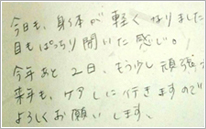 Ｅ・Ｒ様